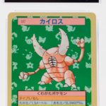 Pinsir 127 Topsun 1st Print Blue Back - 1997 Pokemon - CGC 9