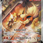 Flareon V - 073/069 - S6a: Eevee Heroes (S6a)