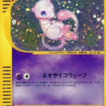 Mew - 119/128 - Base Expansion Pack Japanese