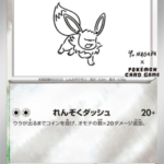 Eevee - 062/SV-P - SV-P Promotional Cards (SV-P)