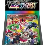 VMAX Climax Booster Box - S8b: VMAX Climax (S8b)