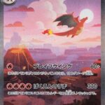 Charizard ex - 201/165 - SV2a: Pokemon Card 151 (SV2a) Japanese